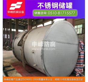 不锈钢储罐