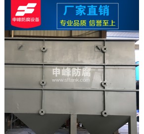 钢衬玻璃钢沉淀槽