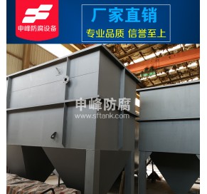 钢衬玻璃钢沉淀槽