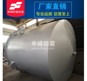 钢衬PE反应罐