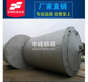 不锈钢双氧水储罐