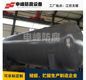 钢衬PO卧式储罐