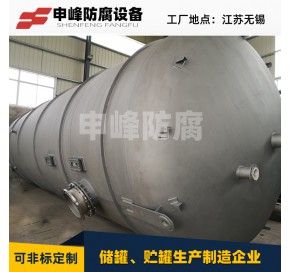 钢衬PO氧化塔 (13)