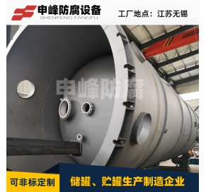 钢衬PO氧化塔 (15)