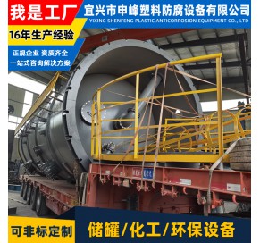 钢衬PO臭氧催化塔