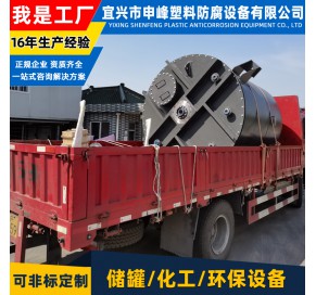 钢衬PE搅拌罐