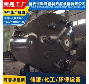 钢衬PE搅拌罐4