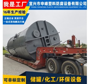 钢衬PE搅拌罐9