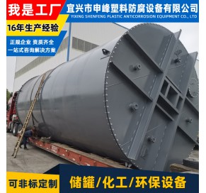 钢衬PE搅拌罐10