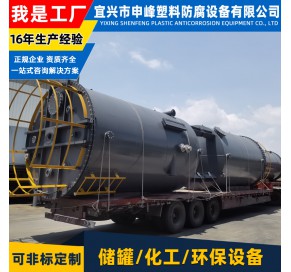 钢衬PE搅拌罐14
