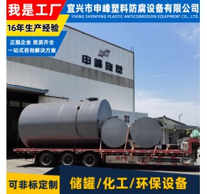 钢衬PE立式储罐3