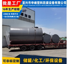 钢衬PE立式储罐4