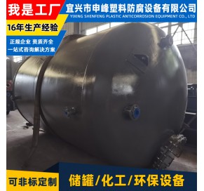 钢衬PE立式储罐7