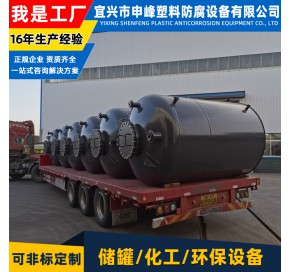 钢衬PE立式储罐13
