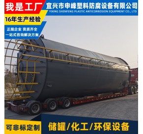 钢衬PE立式储罐14