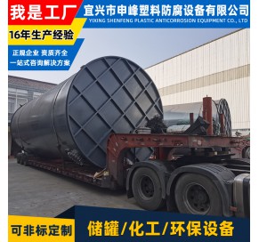 钢衬PE立式储罐17