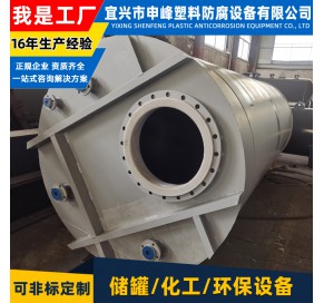 钢衬PE立式储罐25