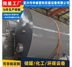 钢衬PE立式储罐26