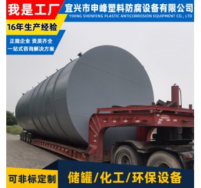 钢衬PE立式储罐37