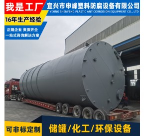 钢衬PE立式储罐39