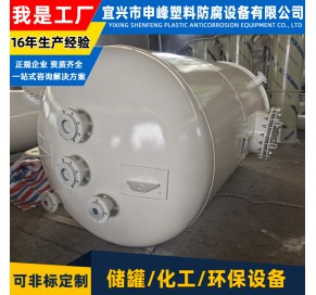 钢衬PE立式储罐45