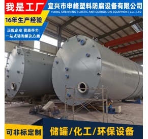 钢衬PE立式储罐46