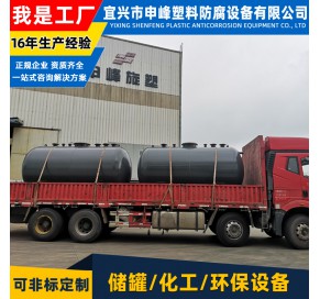 钢衬PE卧式储罐