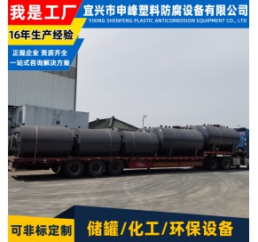 钢衬PE卧式储罐7