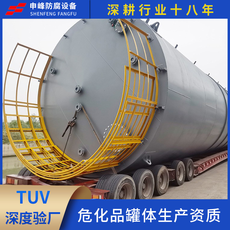 200立方钢衬PE立式平底大型次氯酸钠储罐