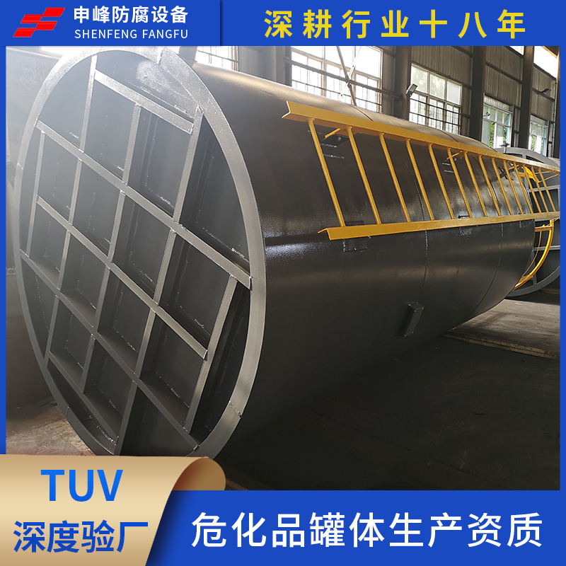 立式斜底钢衬PE工业磷酸储罐