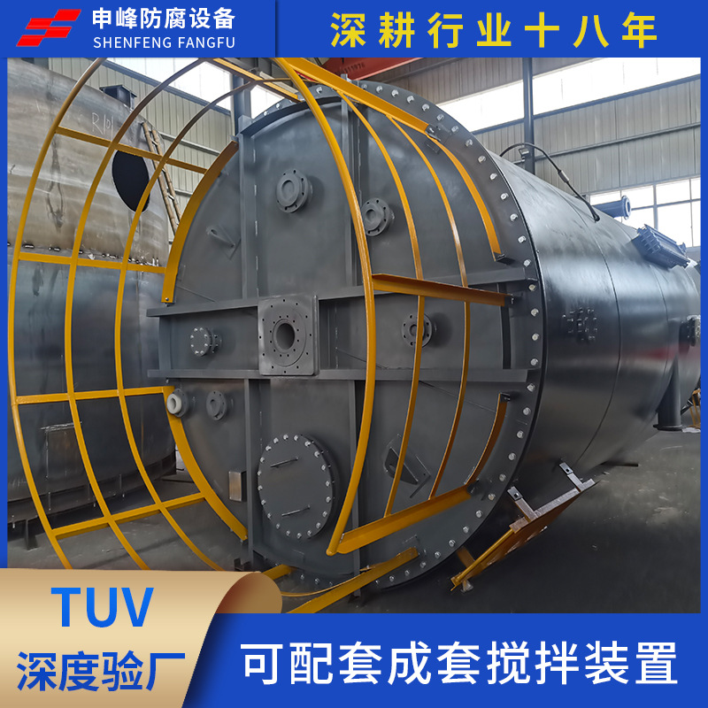 钢衬PE液体搅拌罐开式反应釜